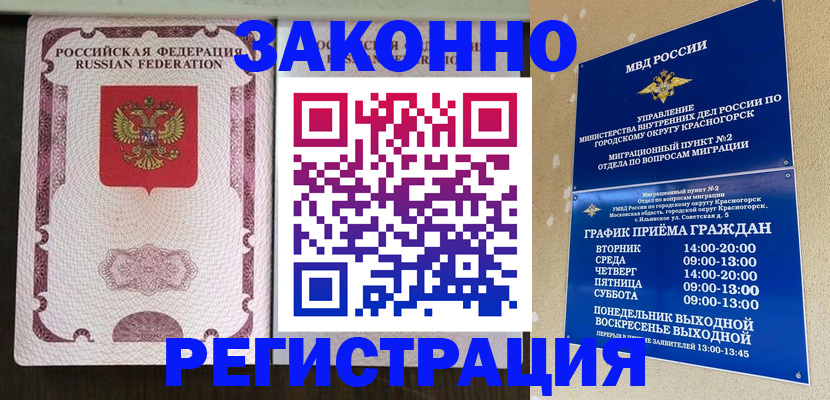 прописка для кредита в Навашино