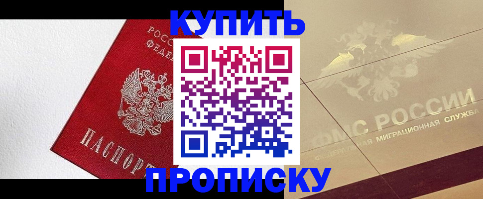 временная регистрация гарантия в Навашино